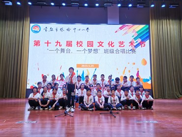 关于公布张桥中心小学第19届校园文化艺术节之“班级合唱”比赛结果的通知