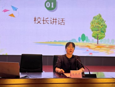 家校同心育新苗 赋能成长启新程 