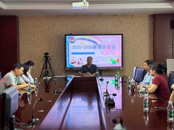 家校共育，合力促成长——张桥中心小学召开2025-2026学年家委会会议