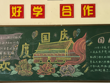 关于公布“家国双庆颂盛世，网安法治共团圆”第二期黑板报评比结果的通知