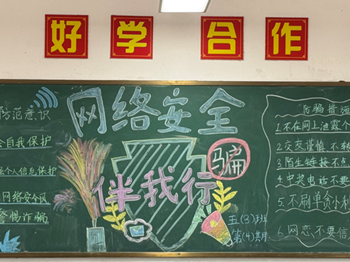 关于公布“法治护成长，安全伴童年” 第四期黑板报评比结果的通知