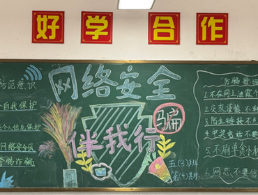 关于公布“法治护成长，安全伴童年” 第四期黑板报评比结果的通知