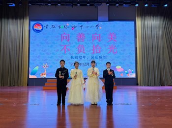 向善向美，不负 “拾” 光　—— 张桥中心小学三年级十岁成长仪式温情启幕
